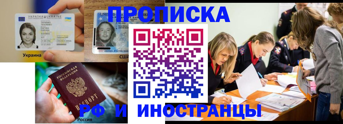 временная регистрация законно в Дзержинском