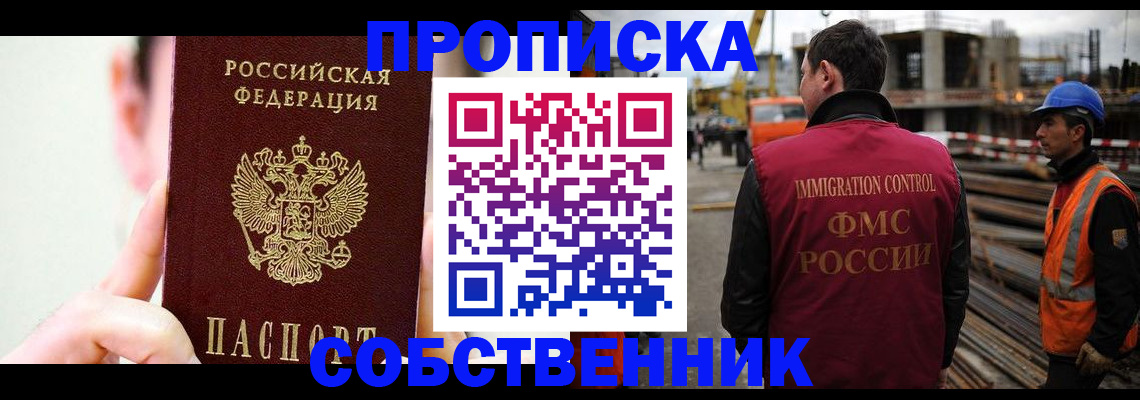 регистрация для школы в Дзержинском